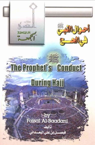 The Conduct of the Prophet (Peace Be Upon him) During Hajj